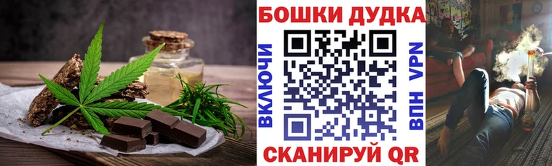 Canna-Cookies конопля  Рыбинск 
