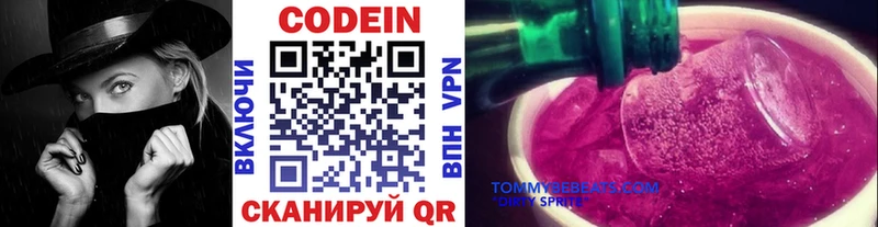 купить наркоту  Рыбинск  Codein Purple Drank 