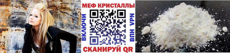 МЯУ-МЯУ кристаллы  Рыбинск 