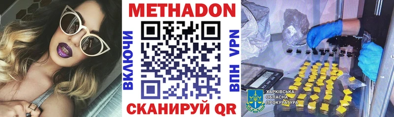 Метадон methadone  Рыбинск 