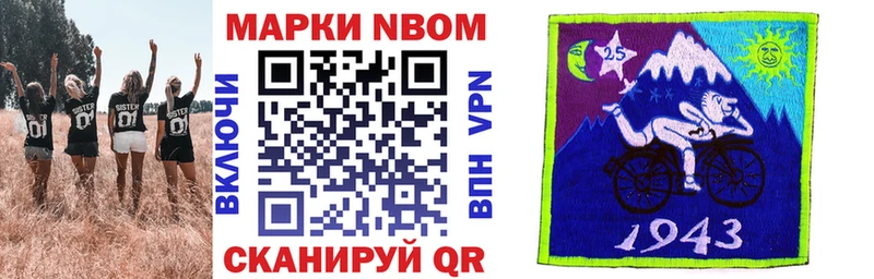 Наркотические марки 1500мкг Рыбинск